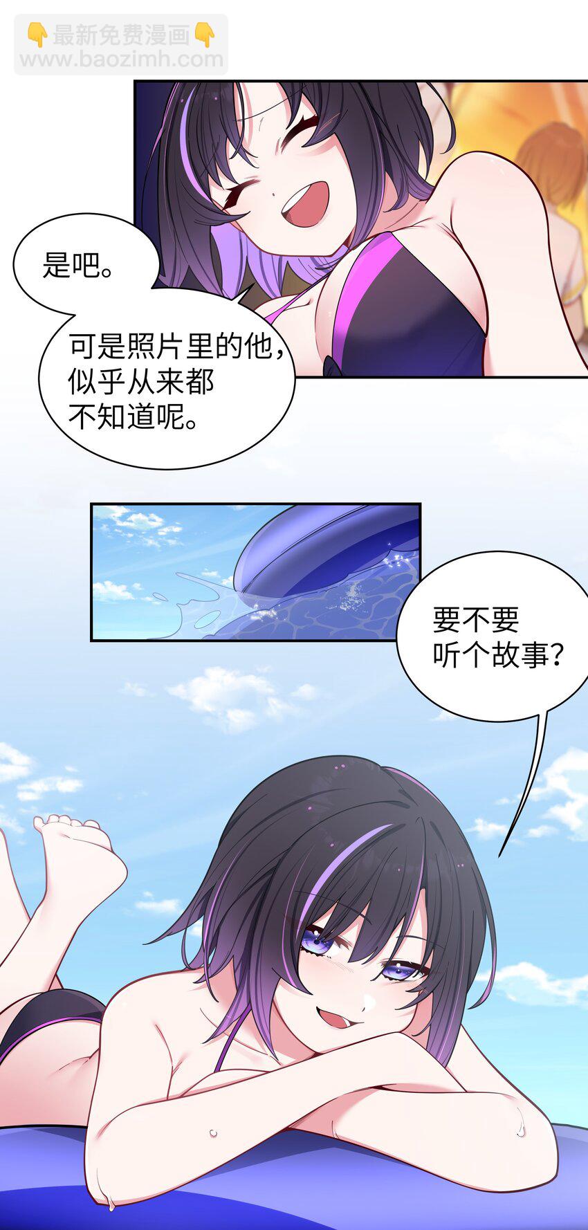 048 泳衣&hellip;没了?!(1/2)-第52话