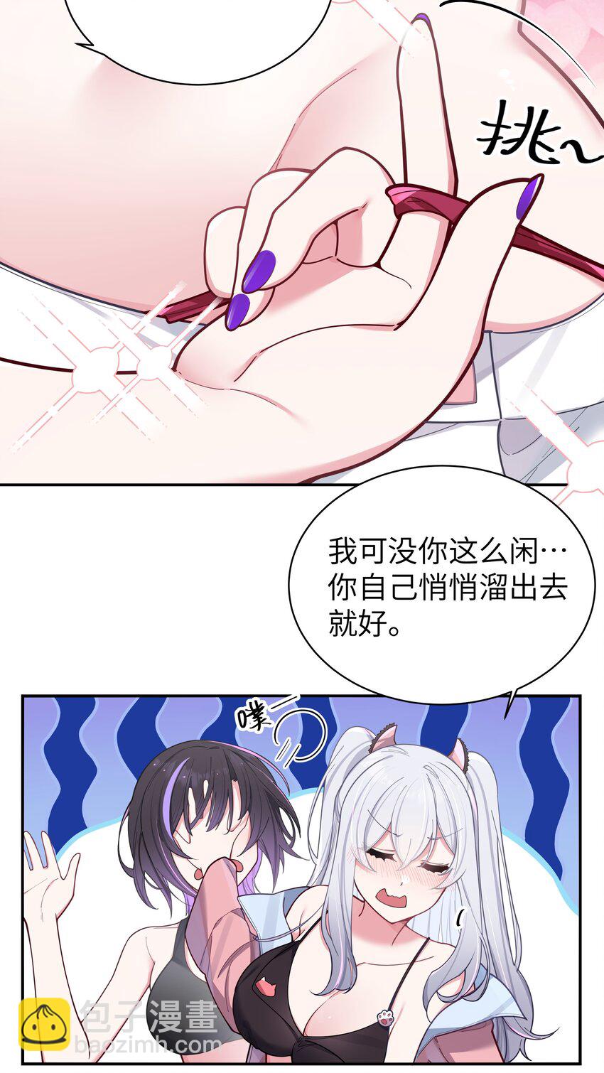 048 泳衣&hellip;没了?!(1/2)-第52话
