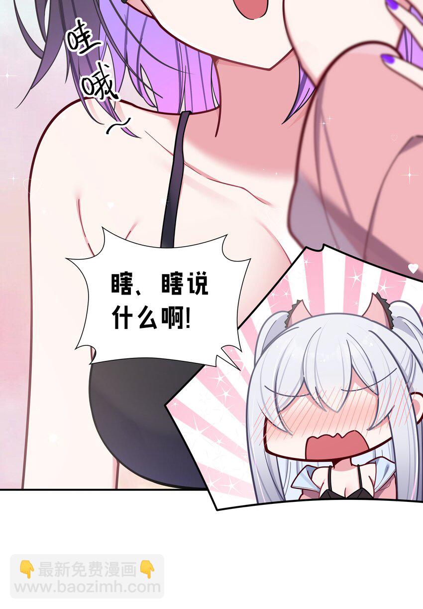 048 泳衣&hellip;没了?!(1/2)-第52话