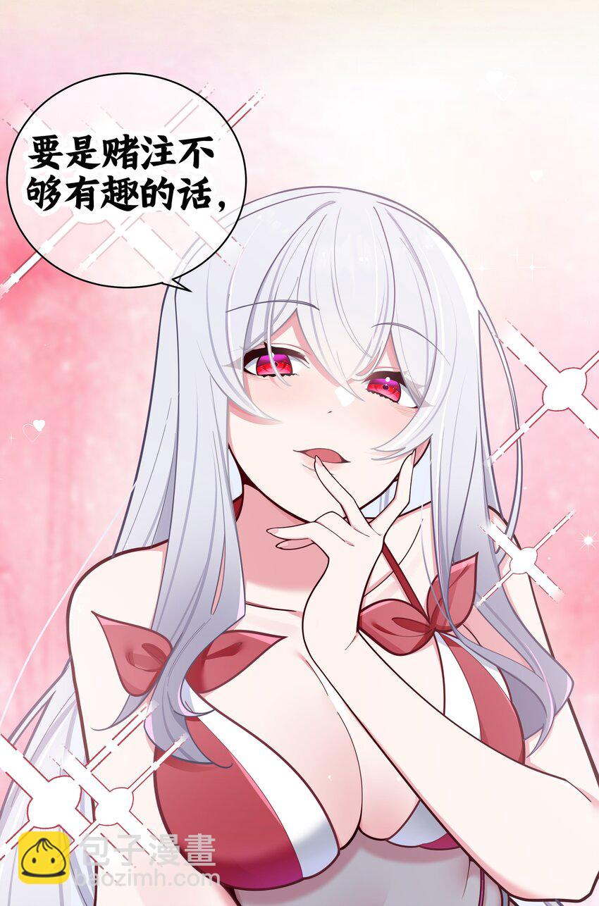 050 赢的话&hellip;做什么都可以！(1/2)-第54话