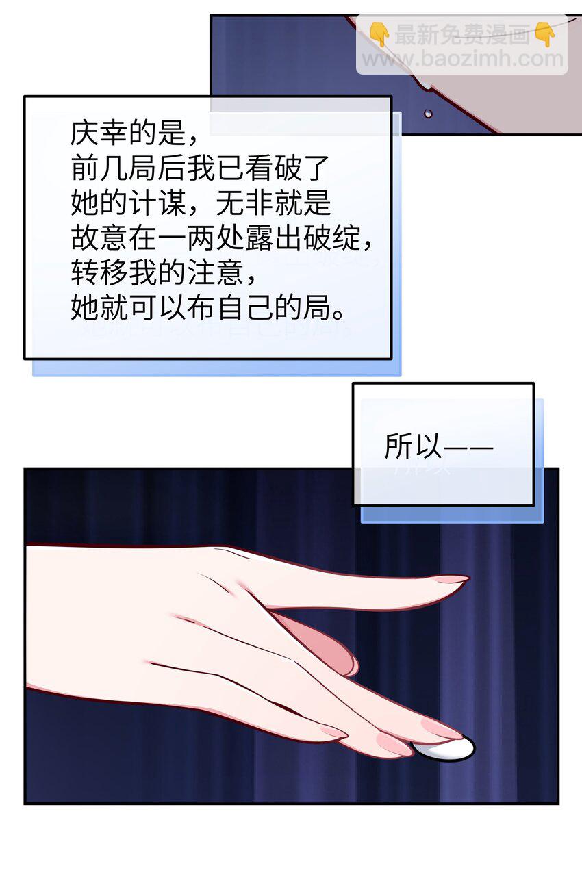 050 赢的话&hellip;做什么都可以！(1/2)-第54话