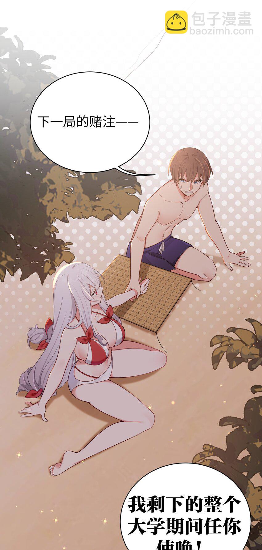 050 赢的话&hellip;做什么都可以！(1/2)-第54话
