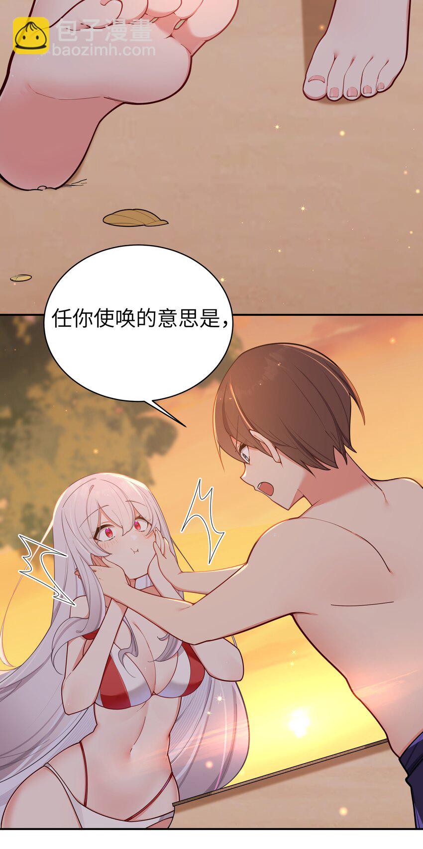 050 赢的话&hellip;做什么都可以！(1/2)-第54话