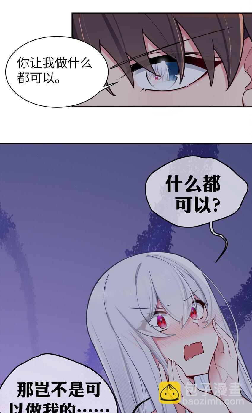 050 赢的话&hellip;做什么都可以！(1/2)-第54话