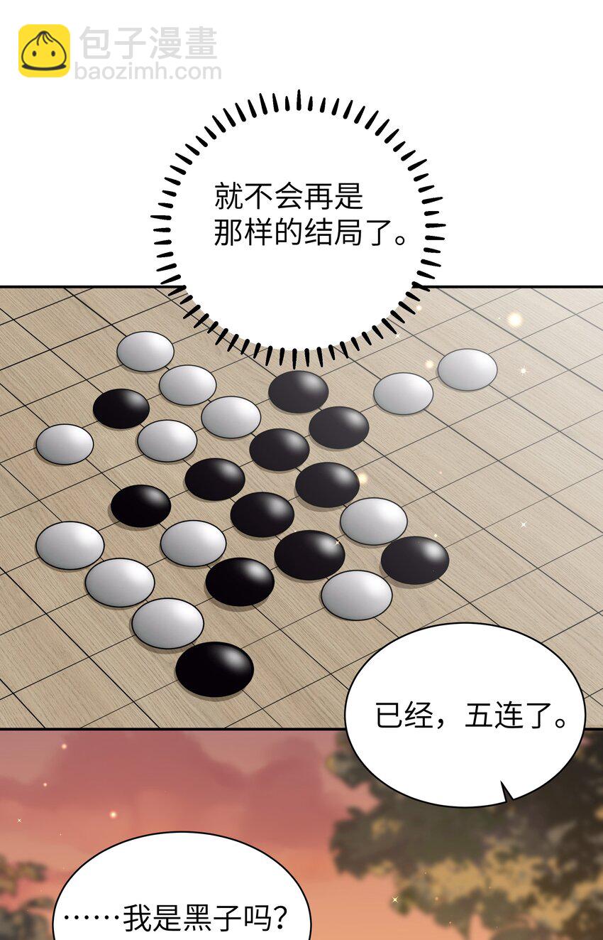 050 赢的话&hellip;做什么都可以！(1/2)-第54话