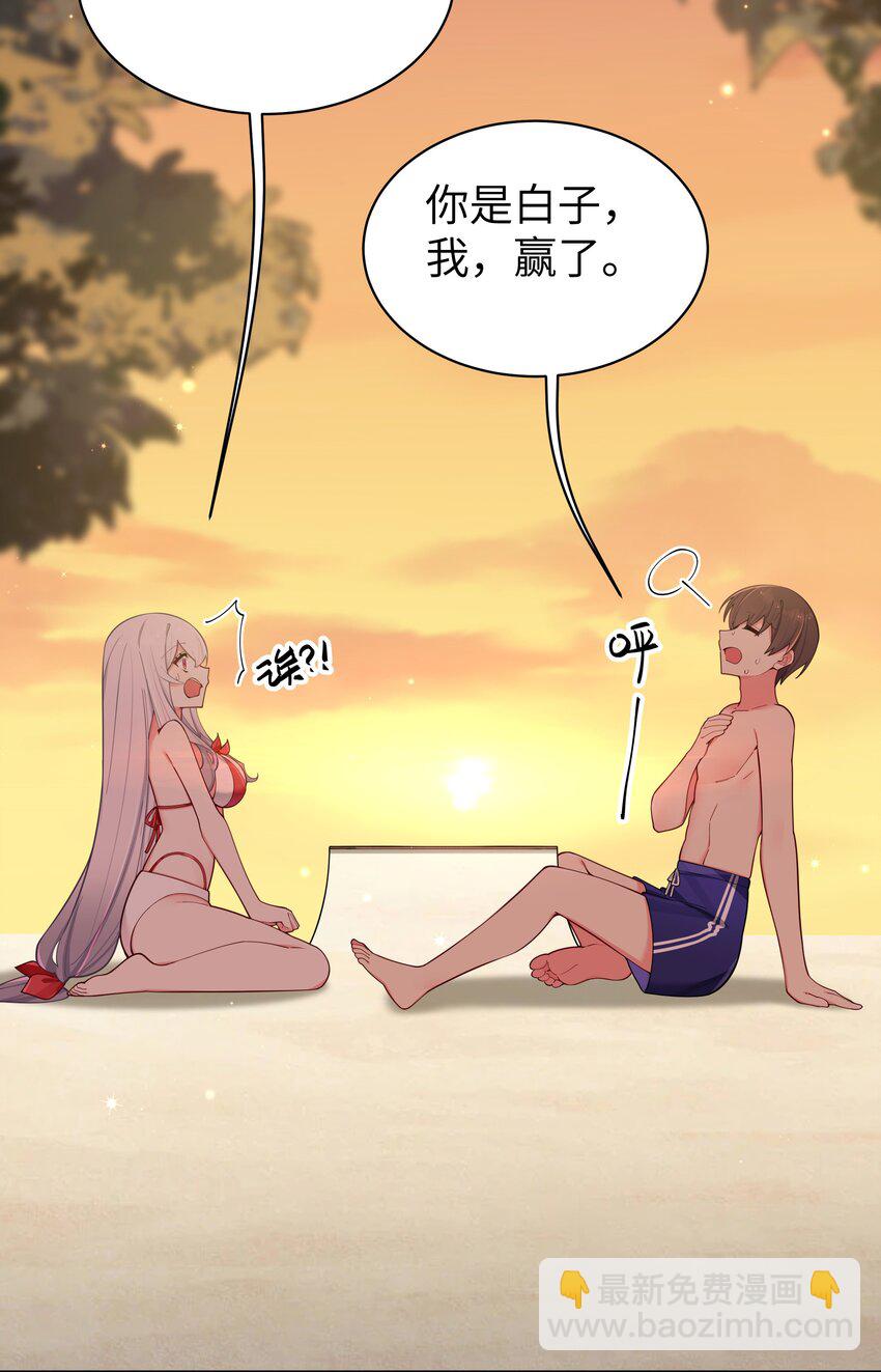 050 赢的话&hellip;做什么都可以！(1/2)-第54话