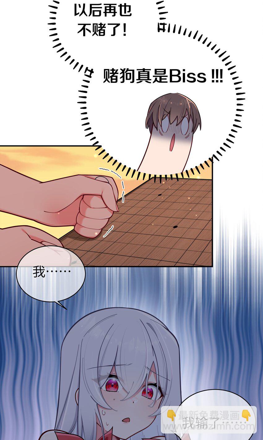 050 赢的话&hellip;做什么都可以！(1/2)-第54话