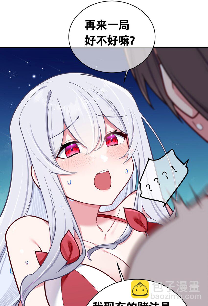 050 赢的话&hellip;做什么都可以！(1/2)-第54话