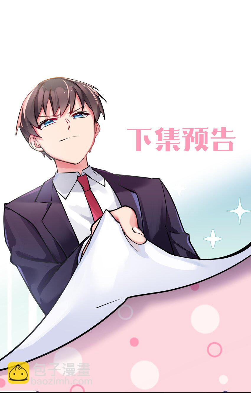 050 赢的话&hellip;做什么都可以！(1/2)-第54话