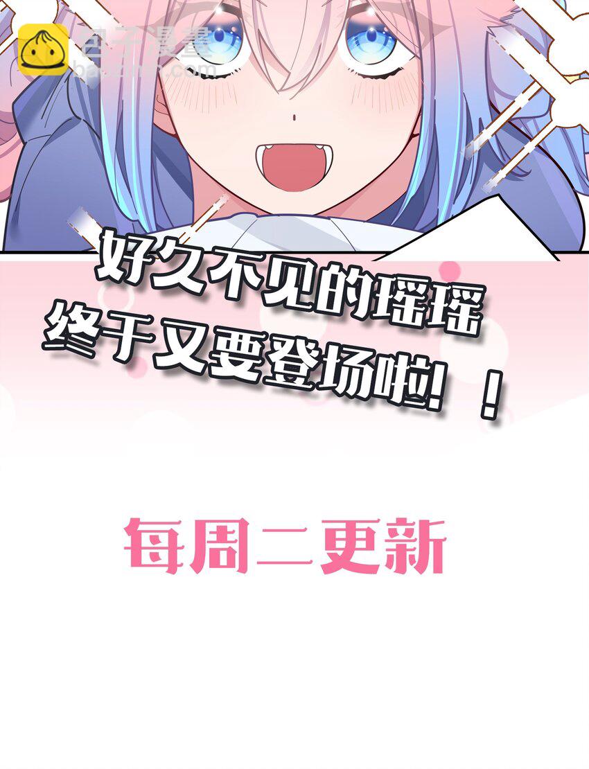 050 赢的话&hellip;做什么都可以！(1/2)-第54话