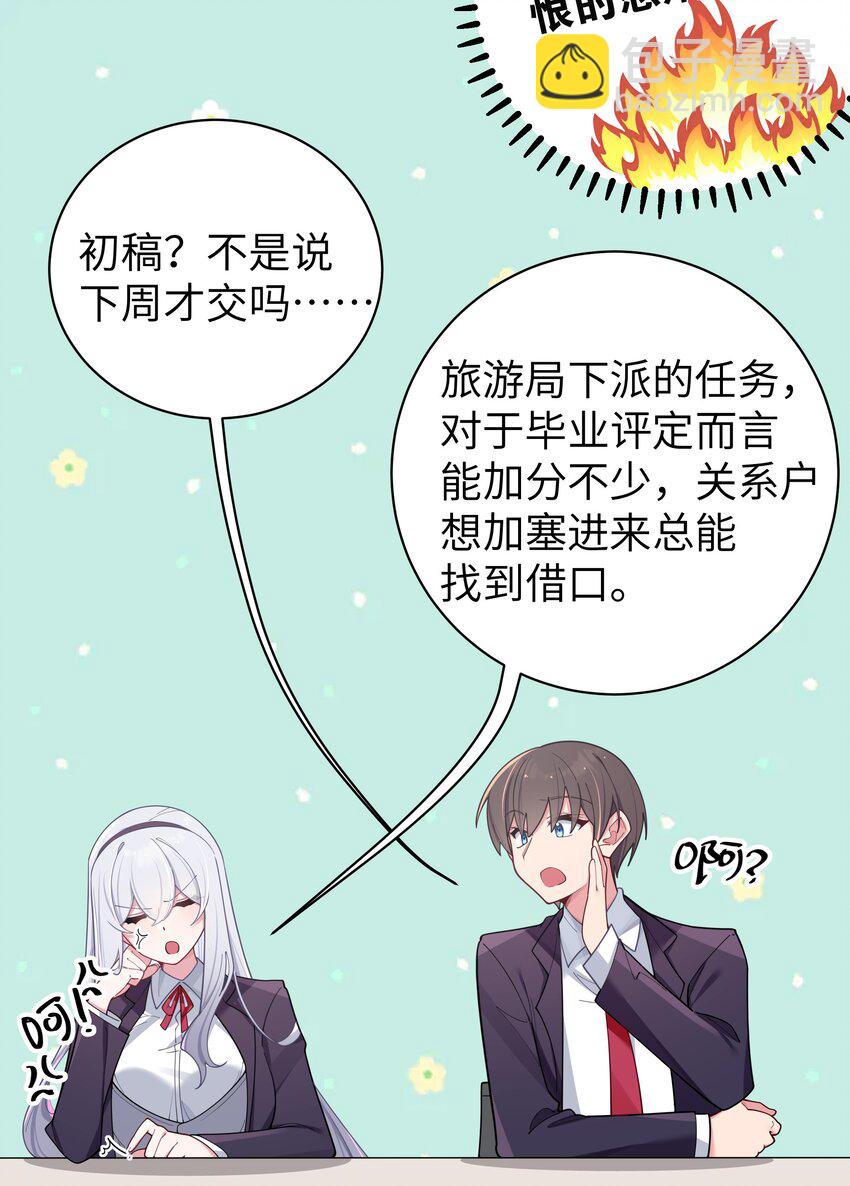 052 唐心杀心渐起！(1/2)-第56话