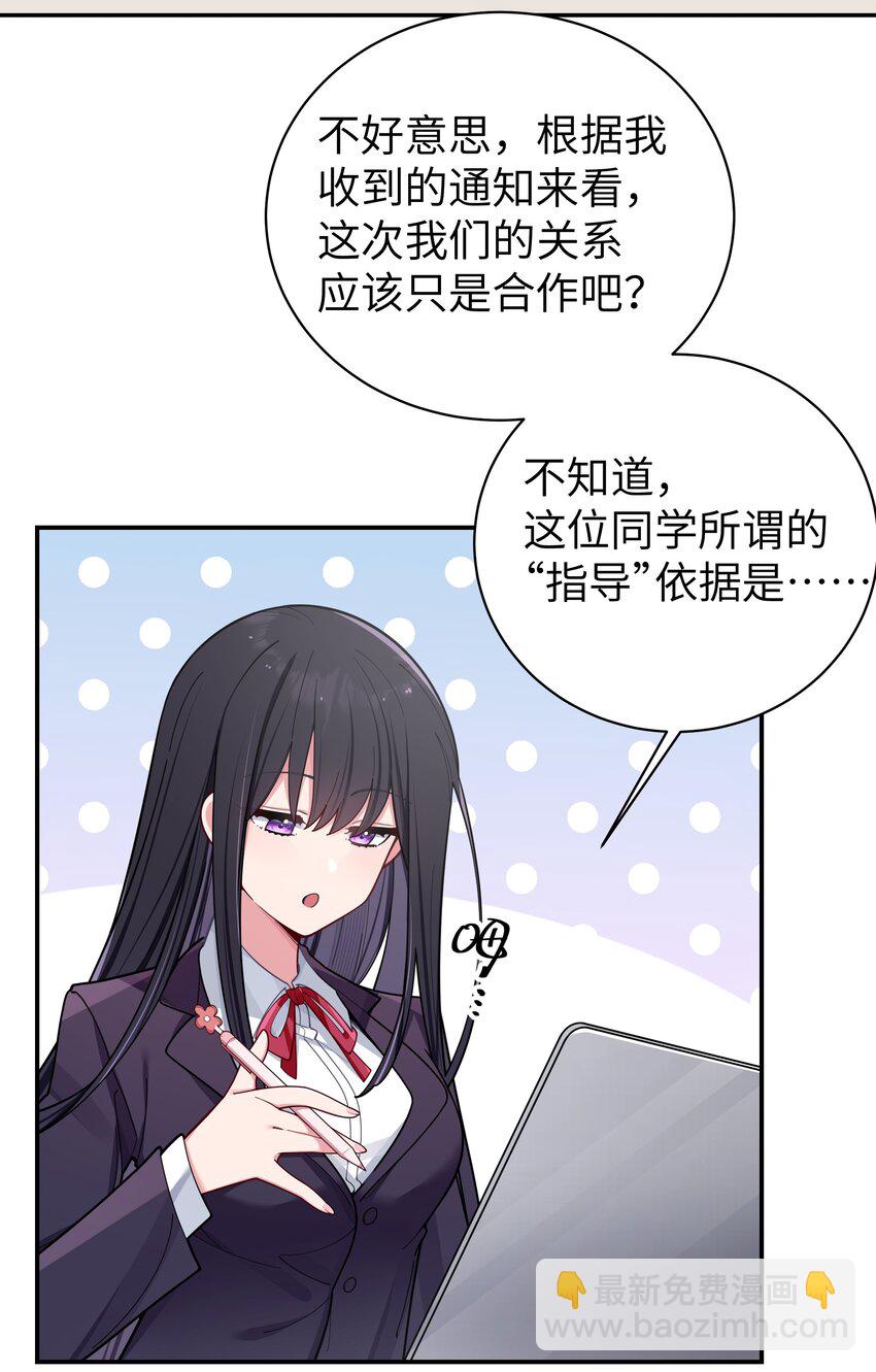 052 唐心杀心渐起！(1/2)-第56话