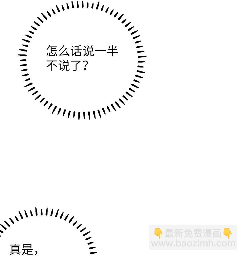 052 唐心杀心渐起！(1/2)-第56话
