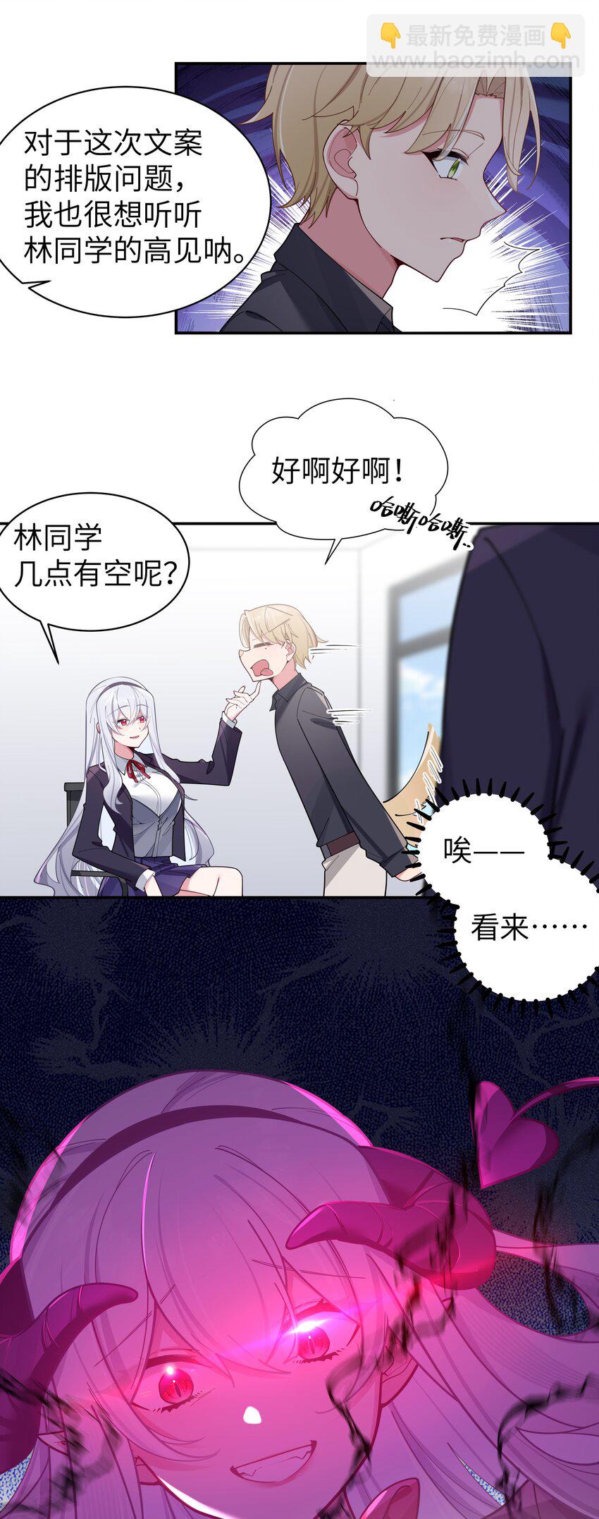 052 唐心杀心渐起！(1/2)-第56话