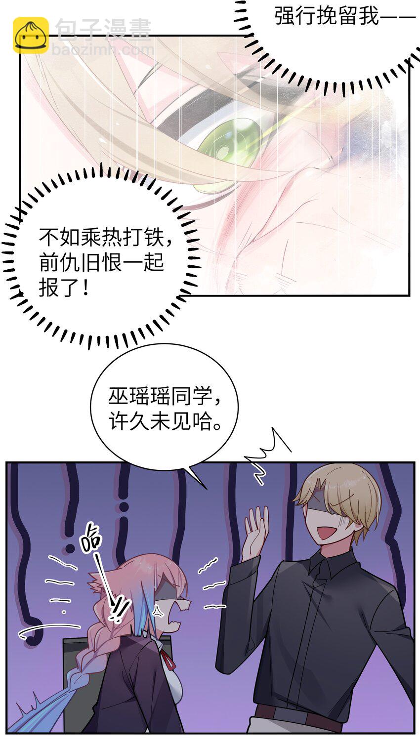052 唐心杀心渐起！(1/2)-第56话