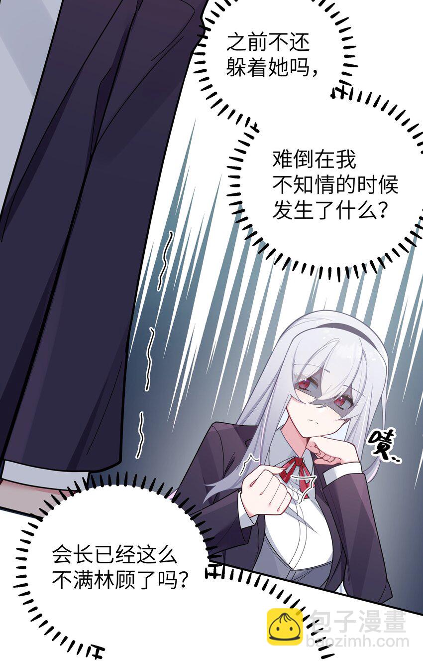 052 唐心杀心渐起！(1/2)-第56话