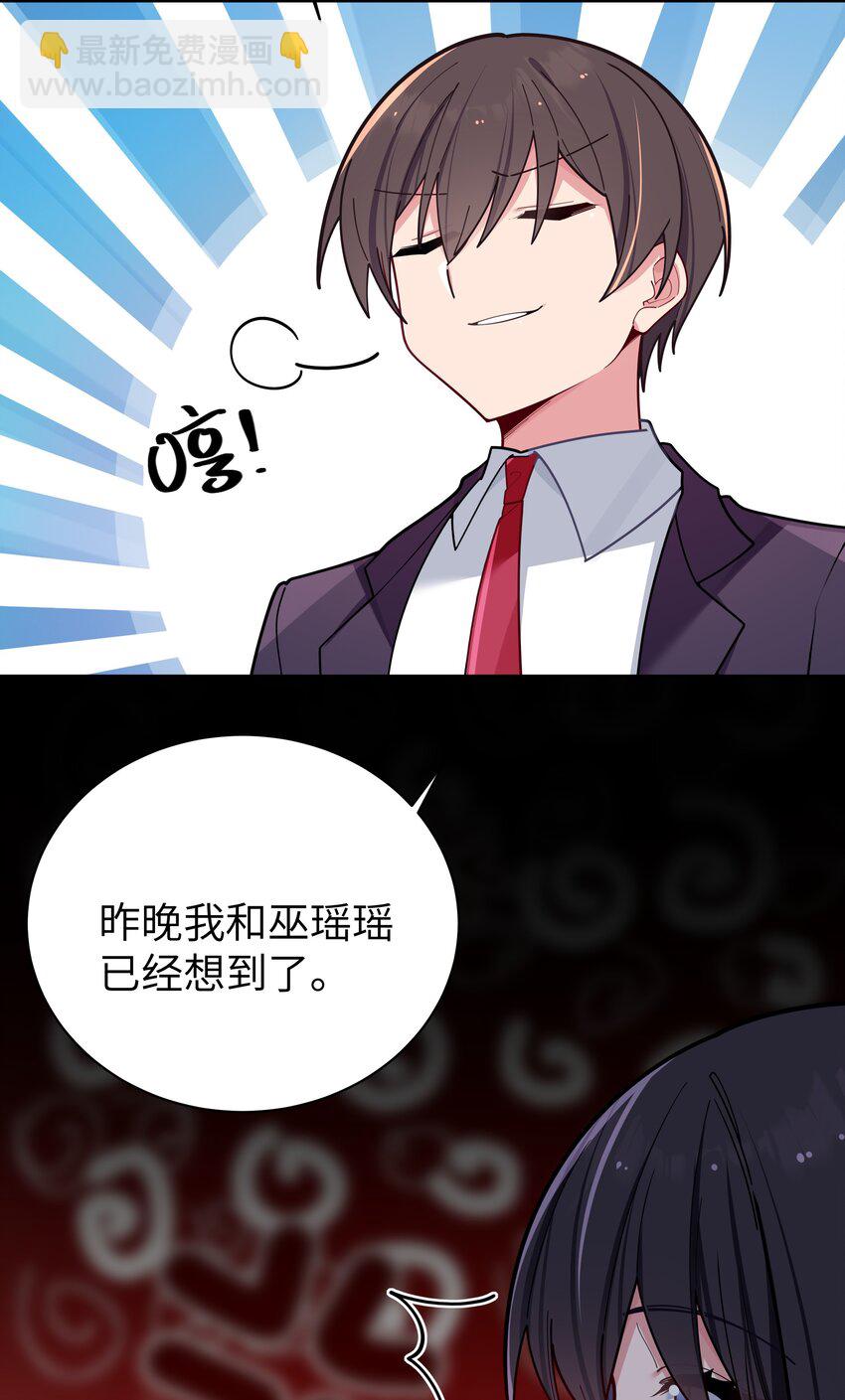 052 唐心杀心渐起！(1/2)-第56话