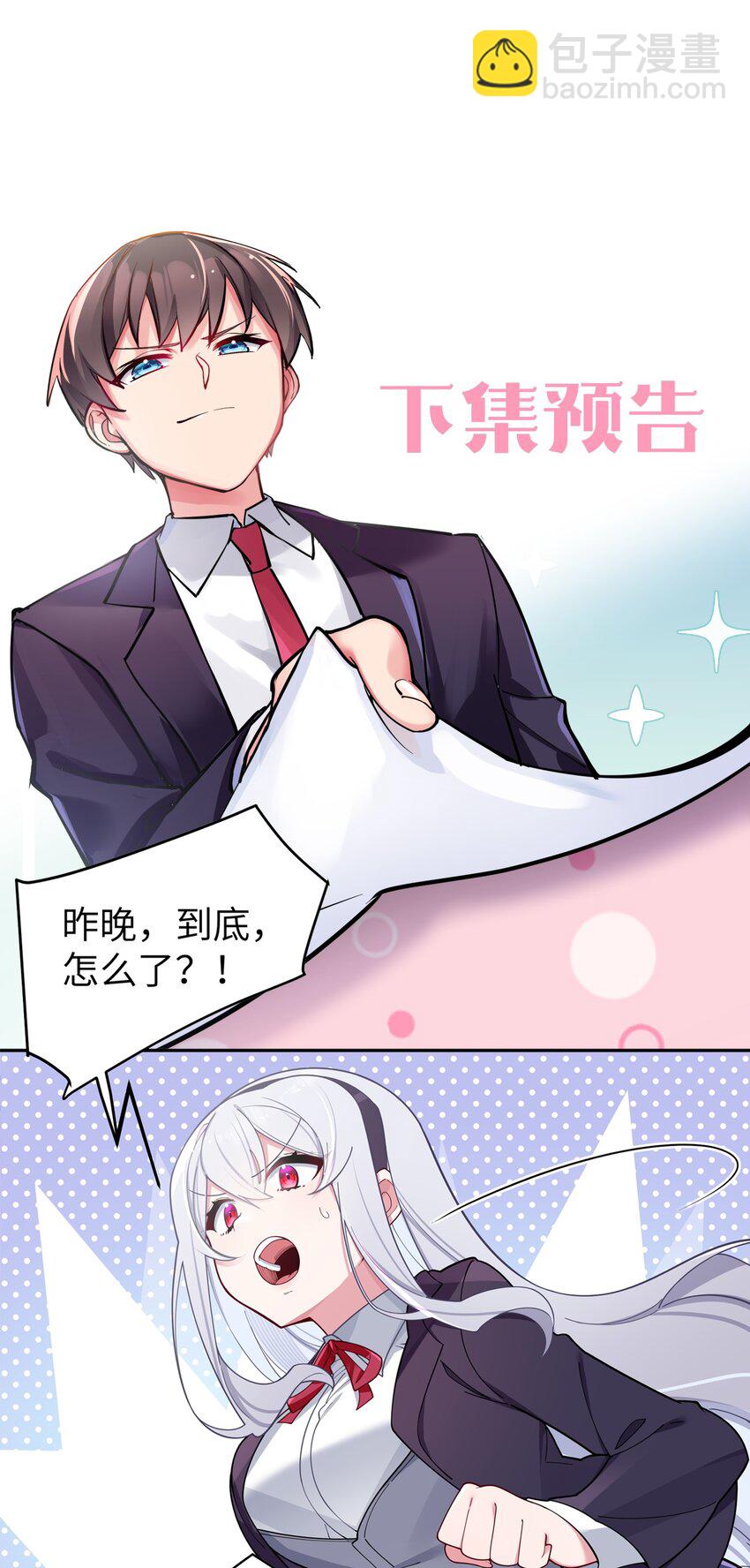 052 唐心杀心渐起！(1/2)-第56话