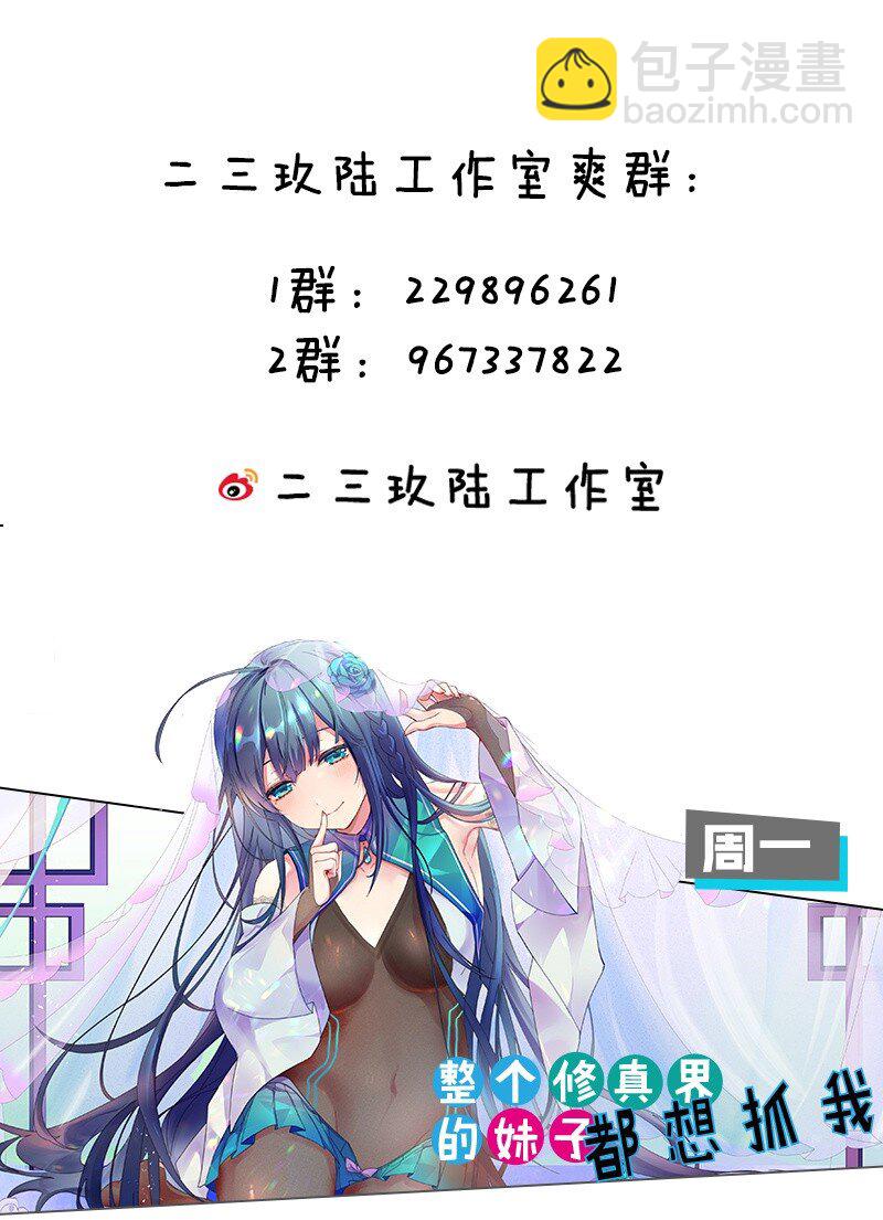 052 唐心杀心渐起！(1/2)-第56话