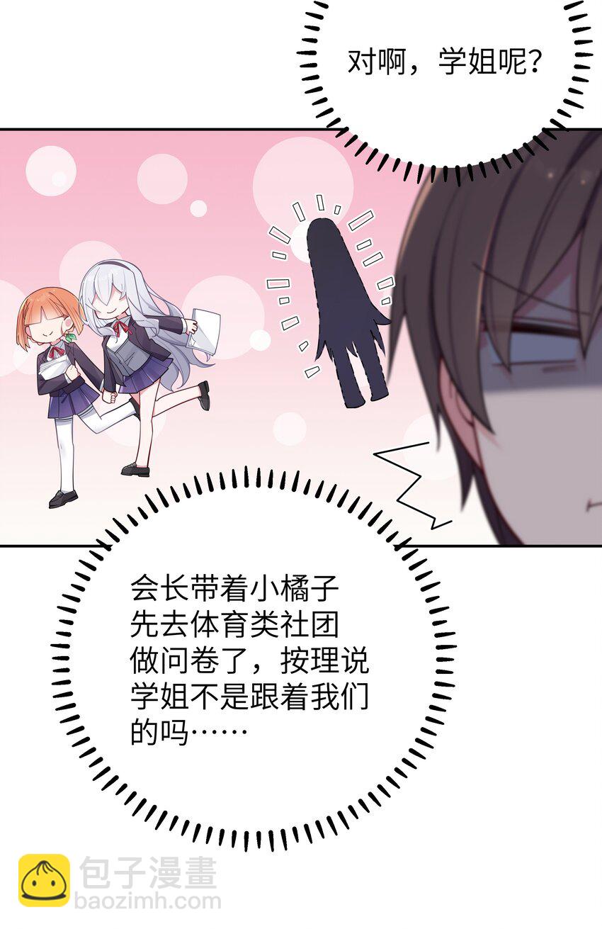 054 宁仪姐姐 才不是配角呢！(1/2)-第58话