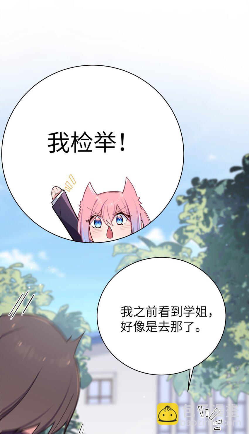 054 宁仪姐姐 才不是配角呢！(1/2)-第58话