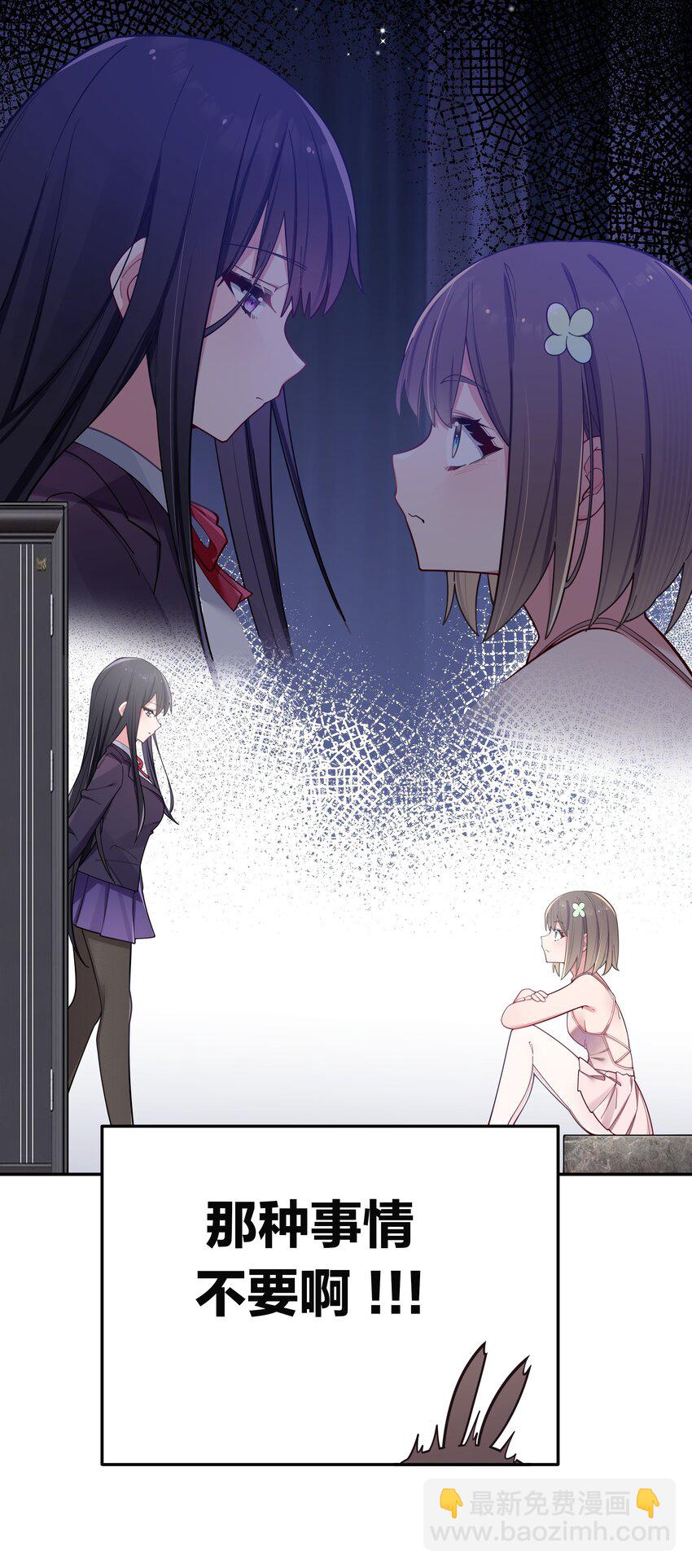 054 宁仪姐姐 才不是配角呢！(1/2)-第58话