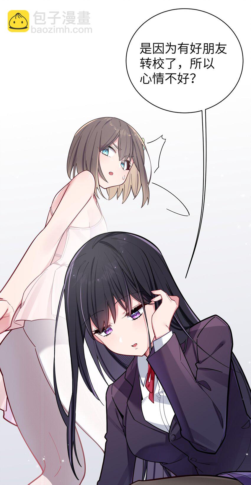 054 宁仪姐姐 才不是配角呢！(1/2)-第58话