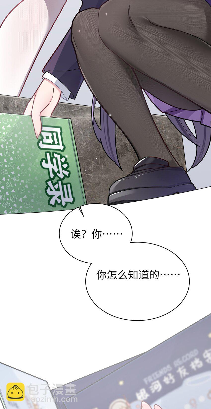 054 宁仪姐姐 才不是配角呢！(1/2)-第58话