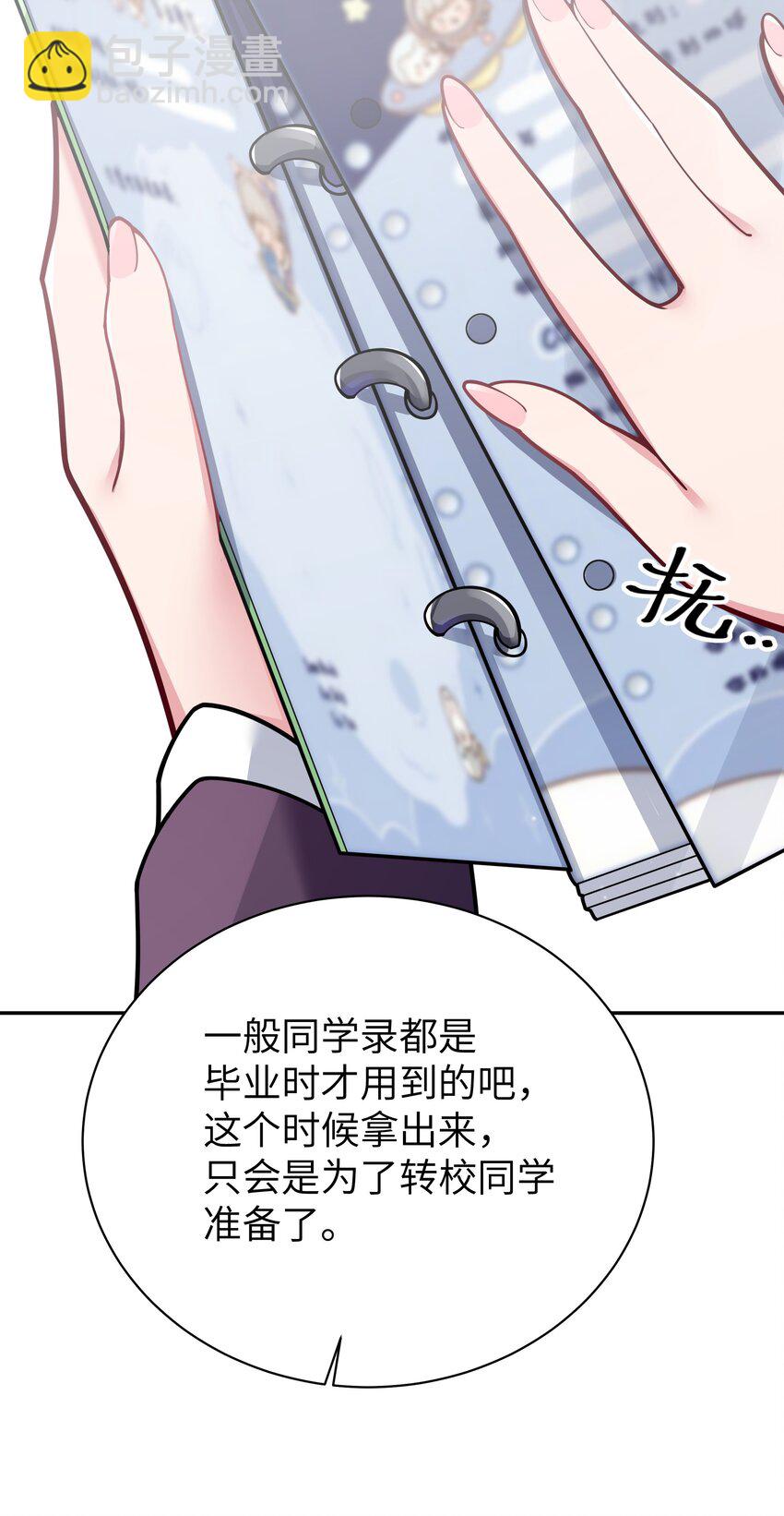 054 宁仪姐姐 才不是配角呢！(1/2)-第58话