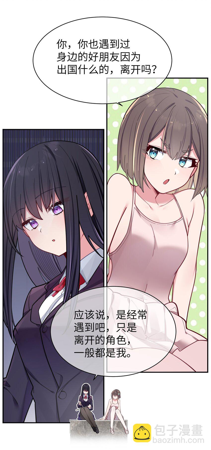 054 宁仪姐姐 才不是配角呢！(1/2)-第58话