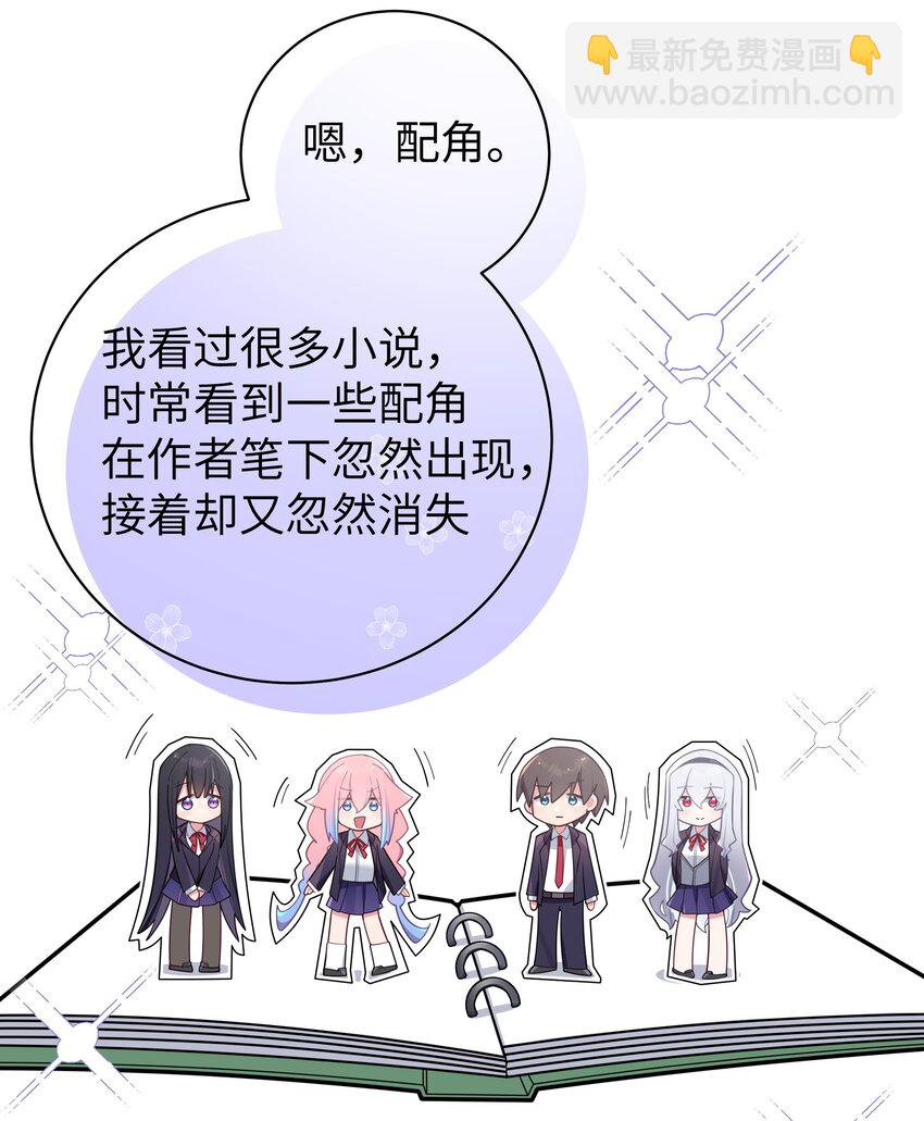 054 宁仪姐姐 才不是配角呢！(1/2)-第58话