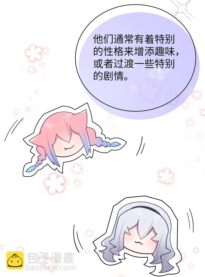 054 宁仪姐姐 才不是配角呢！(1/2)-第58话