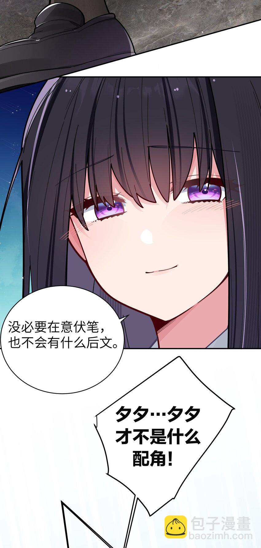 054 宁仪姐姐 才不是配角呢！(1/2)-第58话