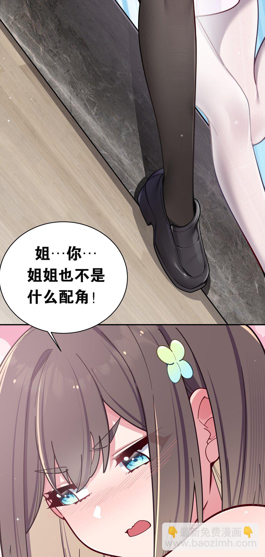 054 宁仪姐姐 才不是配角呢！(1/2)-第58话
