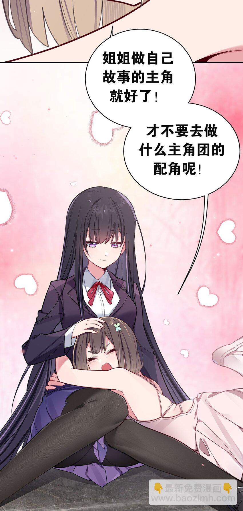 054 宁仪姐姐 才不是配角呢！(1/2)-第58话