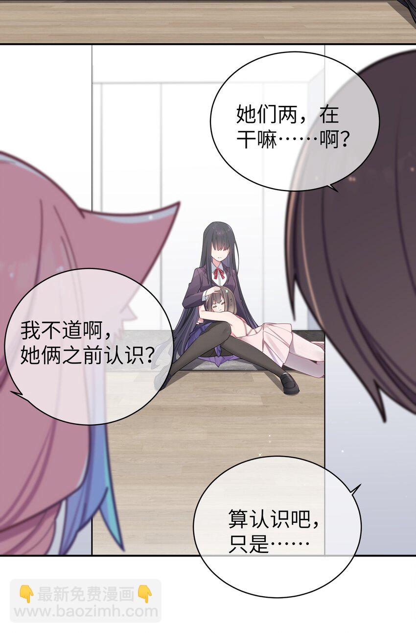 054 宁仪姐姐 才不是配角呢！(1/2)-第58话