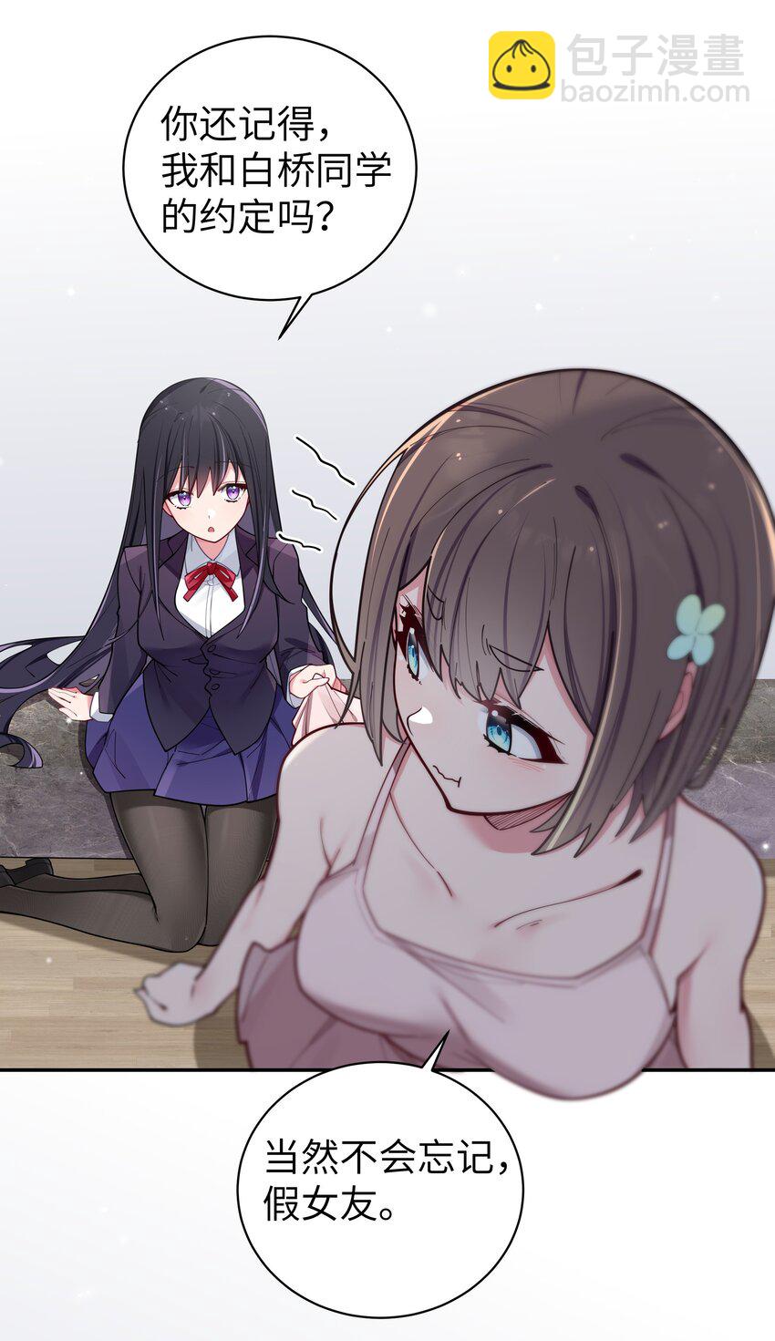 054 宁仪姐姐 才不是配角呢！(1/2)-第58话