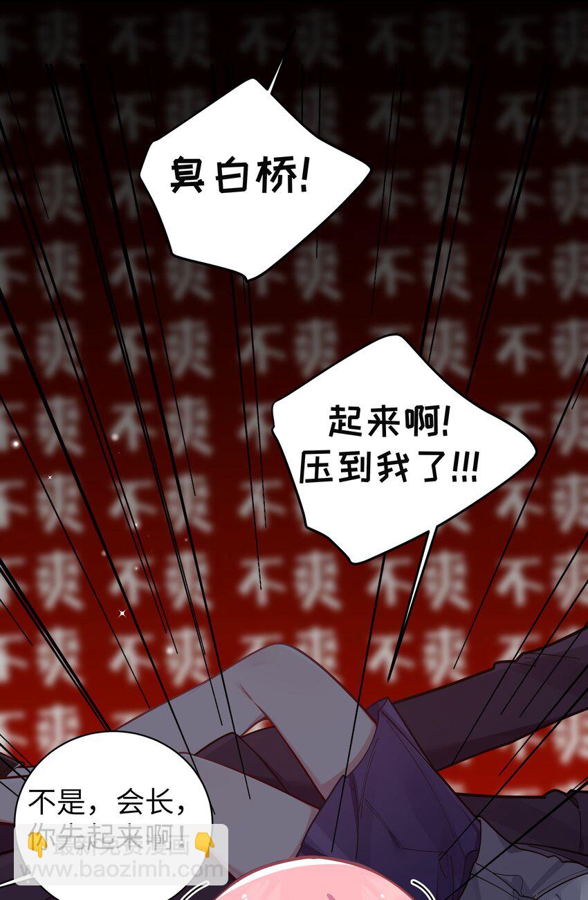 054 宁仪姐姐 才不是配角呢！(1/2)-第58话