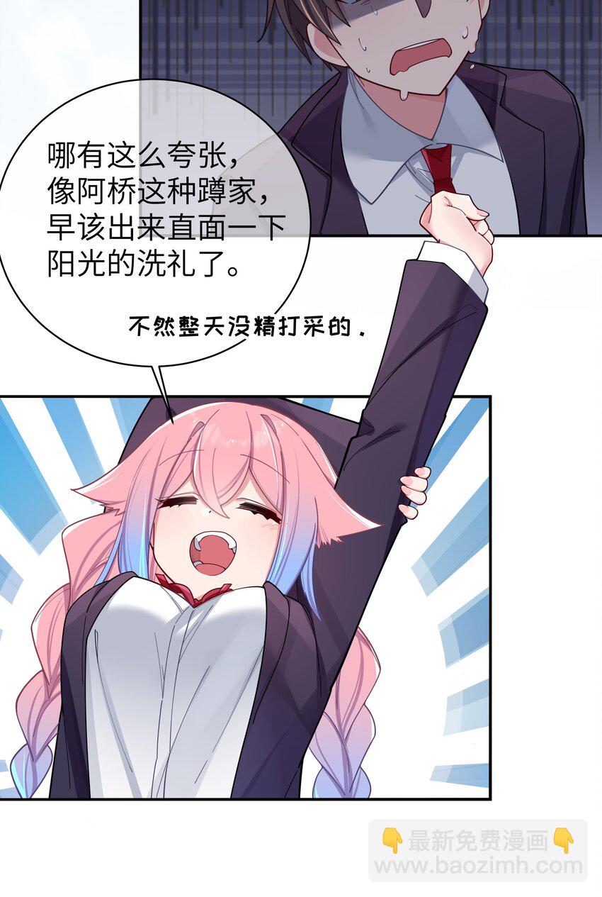054 宁仪姐姐 才不是配角呢！(1/2)-第58话