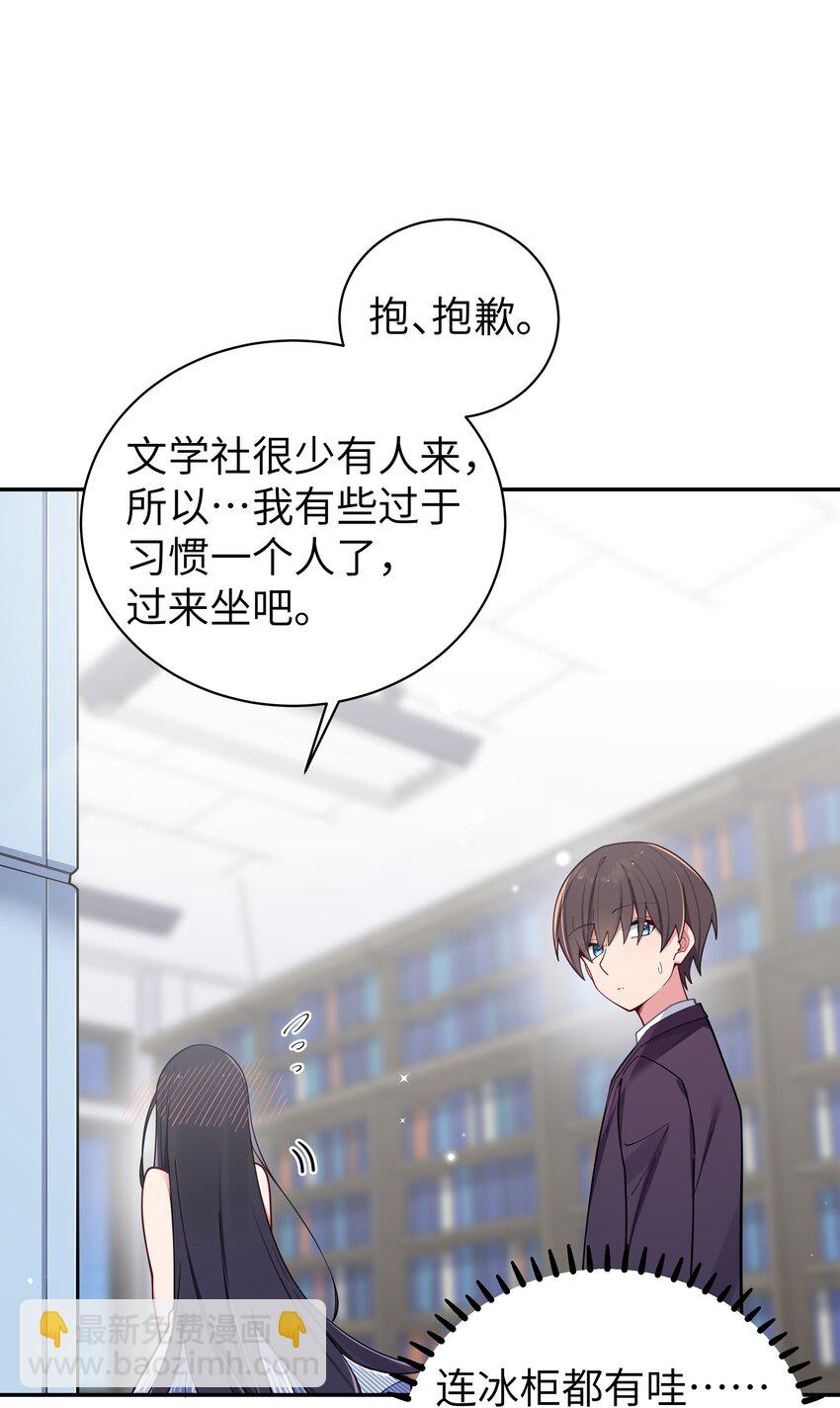 056 与学姐的深夜独处时间(1/2)-第60话