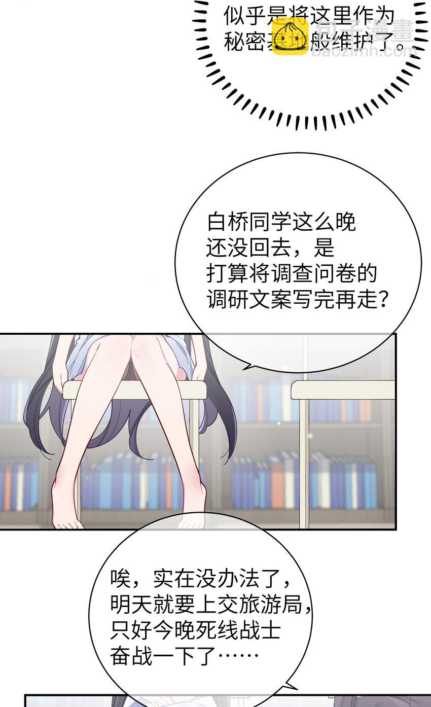 056 与学姐的深夜独处时间(1/2)-第60话