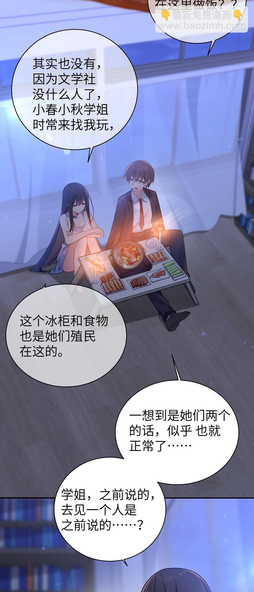 056 与学姐的深夜独处时间(1/2)-第60话