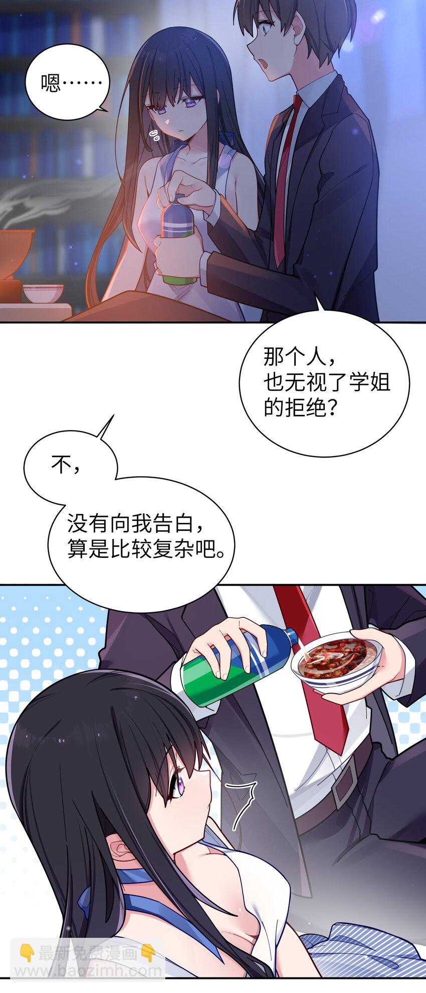 056 与学姐的深夜独处时间(1/2)-第60话