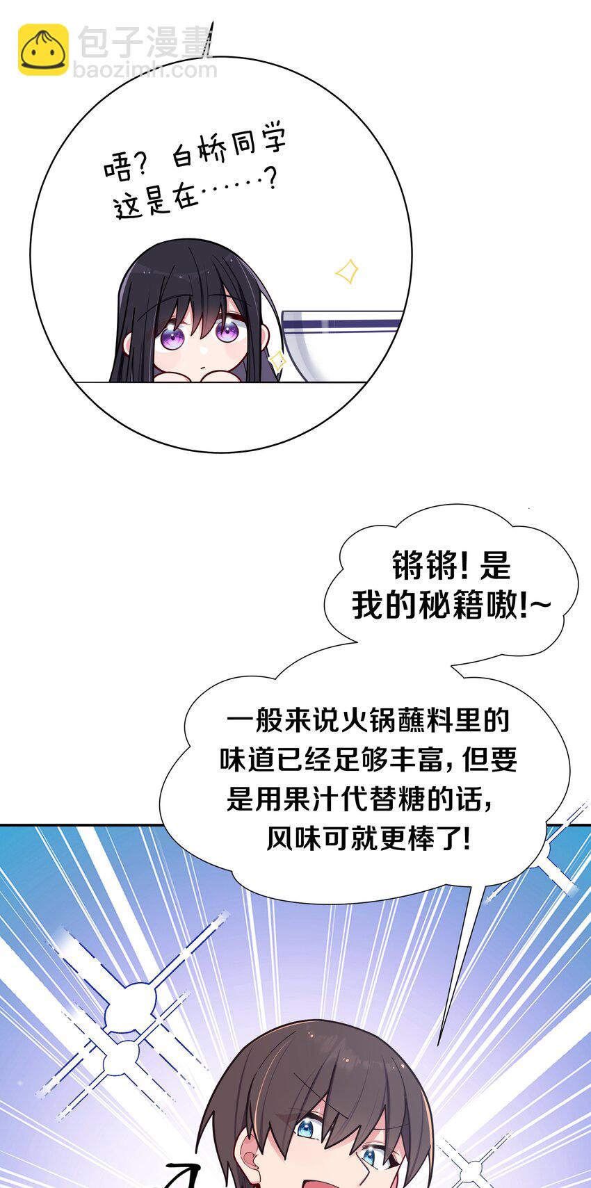 056 与学姐的深夜独处时间(1/2)-第60话