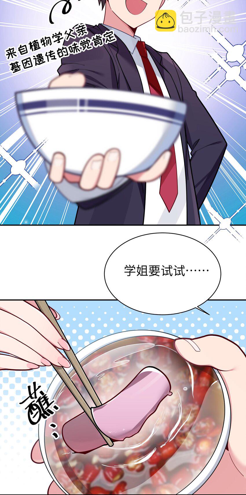 056 与学姐的深夜独处时间(1/2)-第60话
