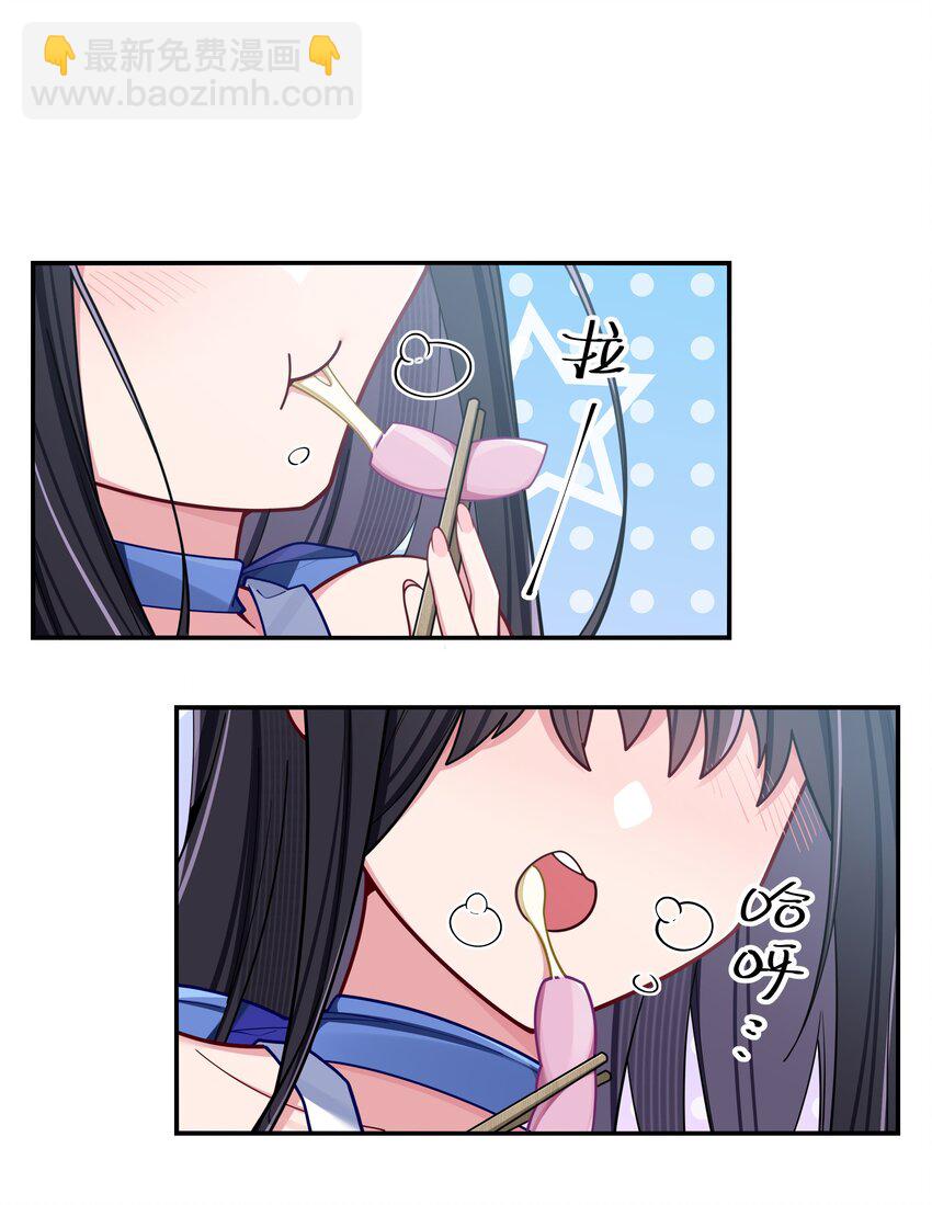 056 与学姐的深夜独处时间(1/2)-第60话