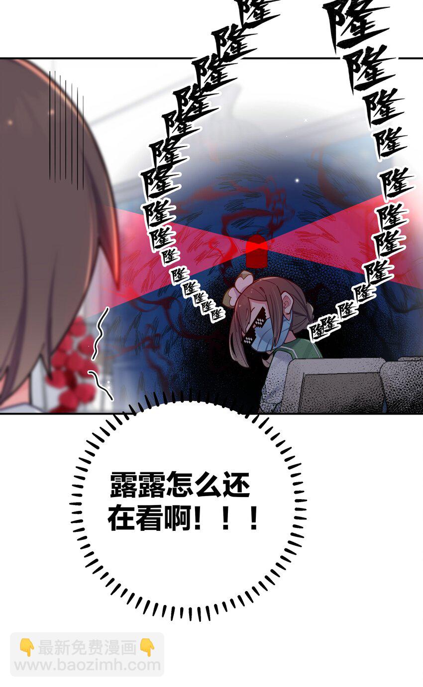 058 练习当众接吻？！！(1/2)-第62话