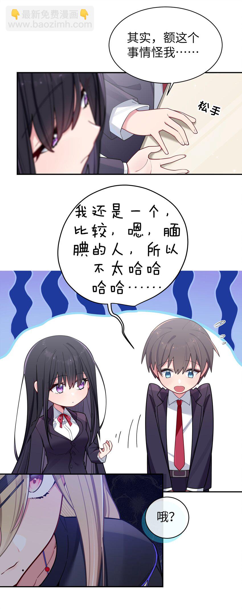 058 练习当众接吻？！！(1/2)-第62话