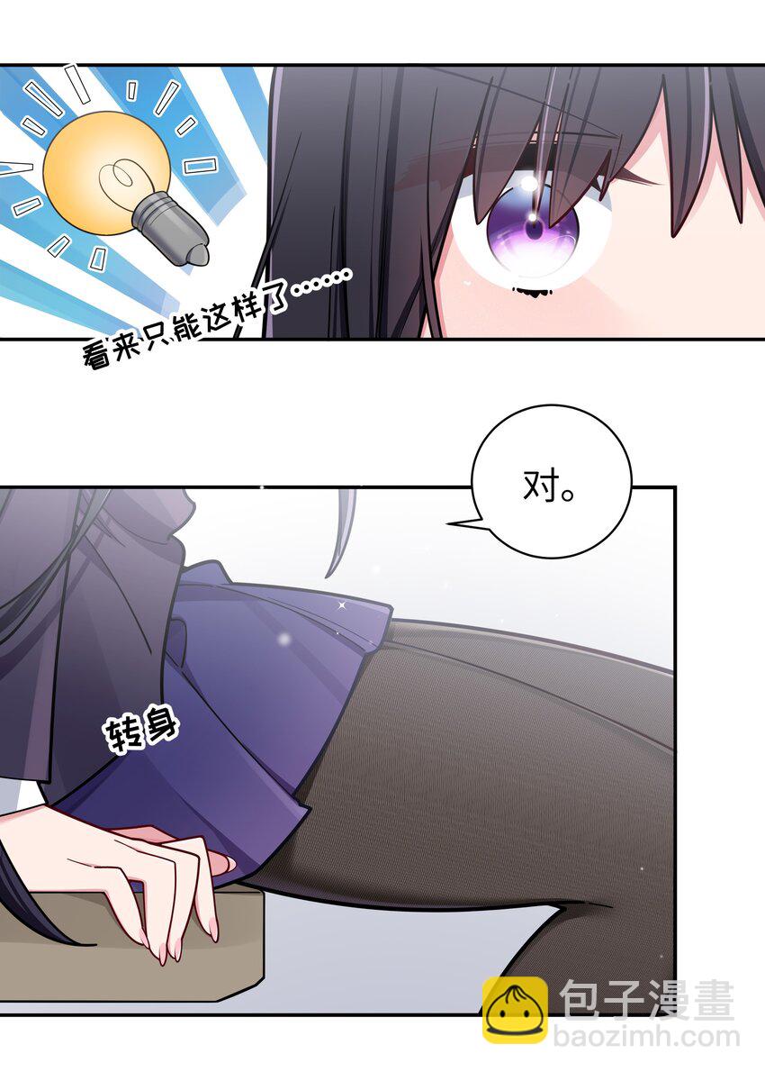 058 练习当众接吻？！！(1/2)-第62话