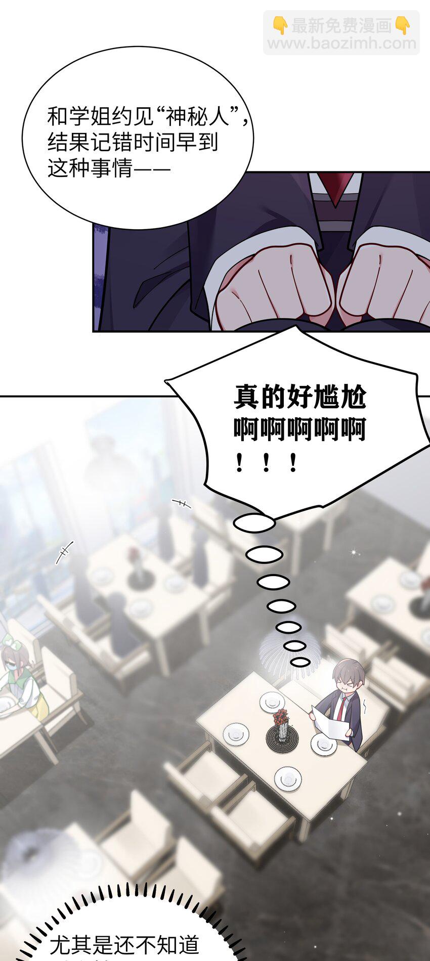058 练习当众接吻？！！(1/2)-第62话